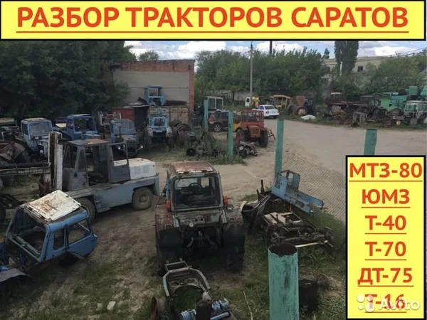 Трактор МТЗ Беларус 80