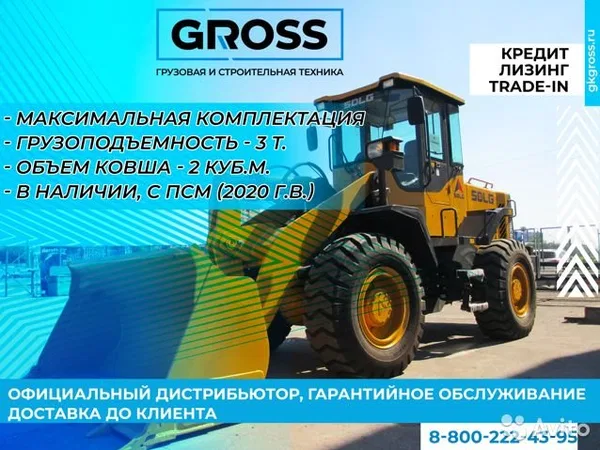 Фронтальный погрузчик SDLG LG936
