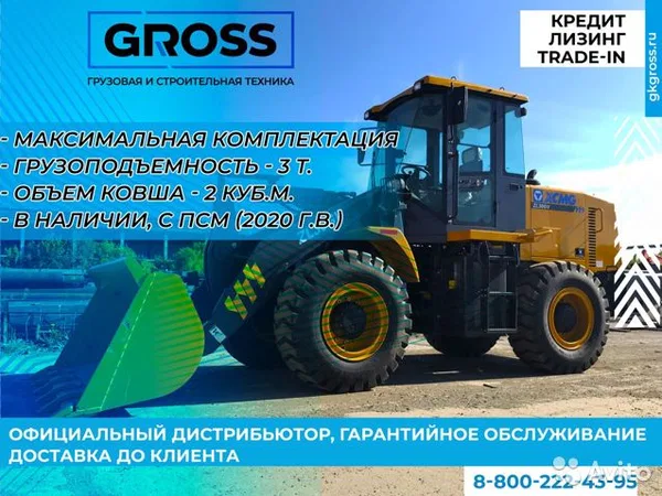 Фронтальный погрузчик XCMG ZL30GV