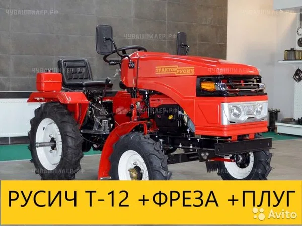 Мини-трактор Русич