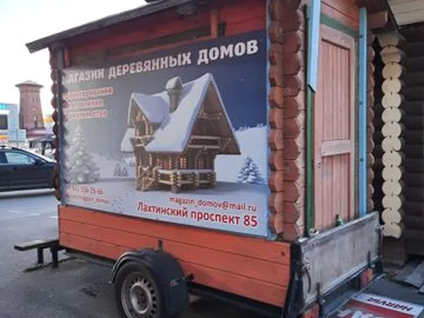 Прицеп-дача (кемпер) деревянный