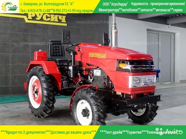 Мини-трактор Русич Т-21 4х4