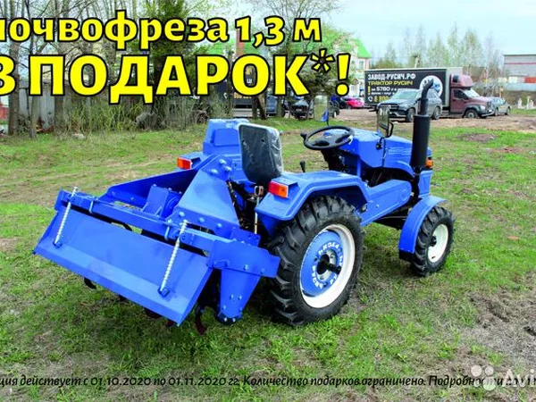Мини-трактор Русич Т-30 4x4