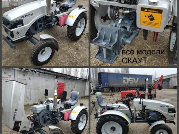 Мини-трактор Скаут Т-25