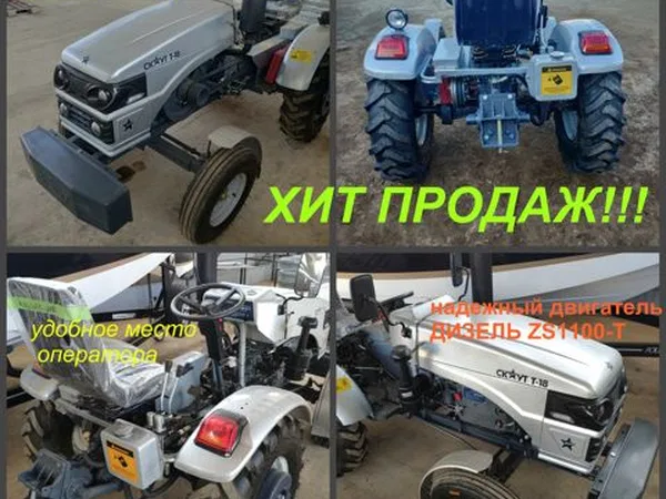 Мини-трактор Скаут Т-18
