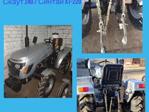 Мини-трактор Скаут 240/Синтай XT-220