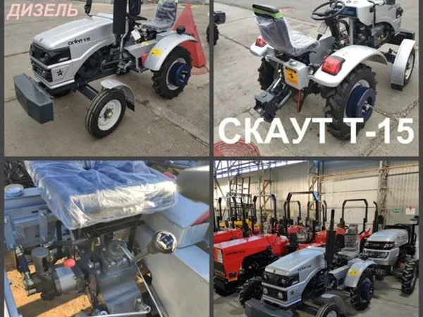 Мини-трактор Скаут Т-15