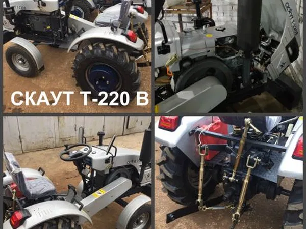 Мини-трактор Скаут Т-220В