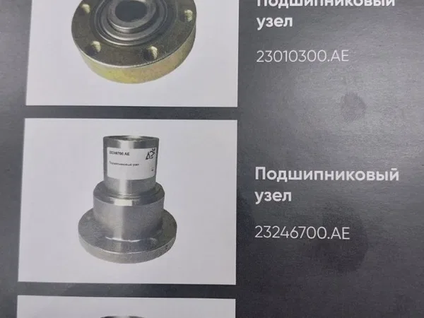 Запчасти Хорш