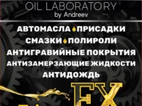 Масло синтетическое TrigenEX OIL 10w60 PAO
