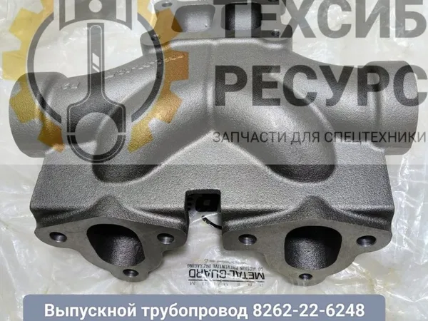 Выпускной трубопровод 8262-22-6248 для дизельного двигателя PC400-7 6D125 Komatsu