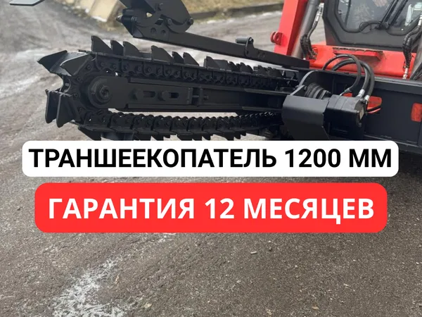 Траншеекопатель (бара) усиленный для Bobcat