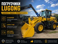 Фронтальный погрузчик Lugong LG946L