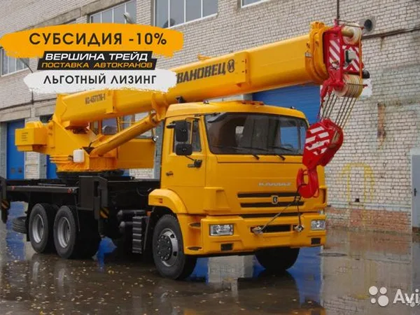 Автокран Ивановец кс-45717К-1В, 25 тонн, 21 метр