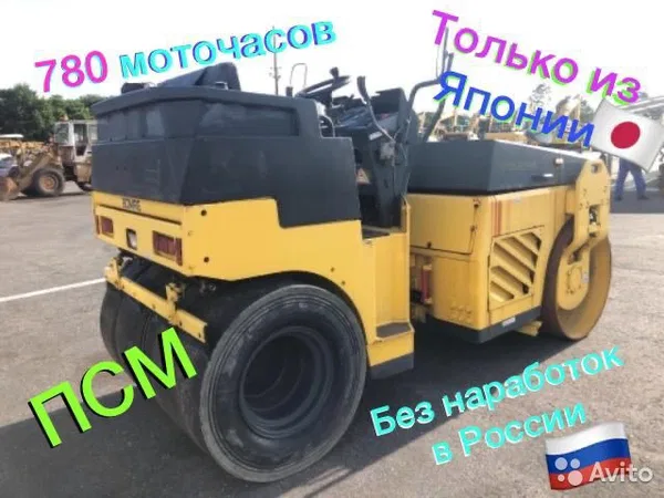 Тротуарный каток Bomag BW131 ACW-3