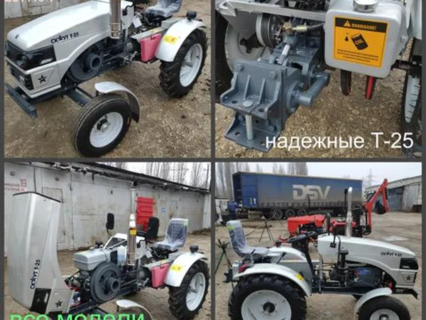 Мини-трактор Скаут Т-25