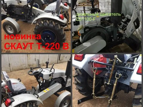 Мини-трактор Скаут Т-220В с трёхточечной навеской