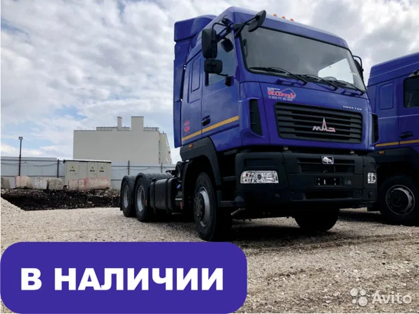 Седельный тягач МАЗ 6430С9-520-012