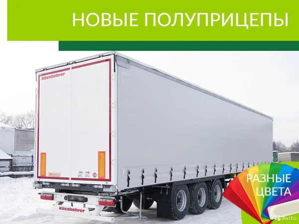 Тентованный полуприцеп Kassbohrer