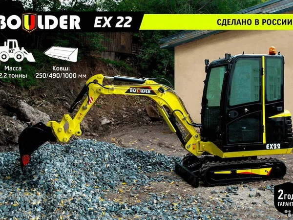 Мини-экскаватор Boulder EX22