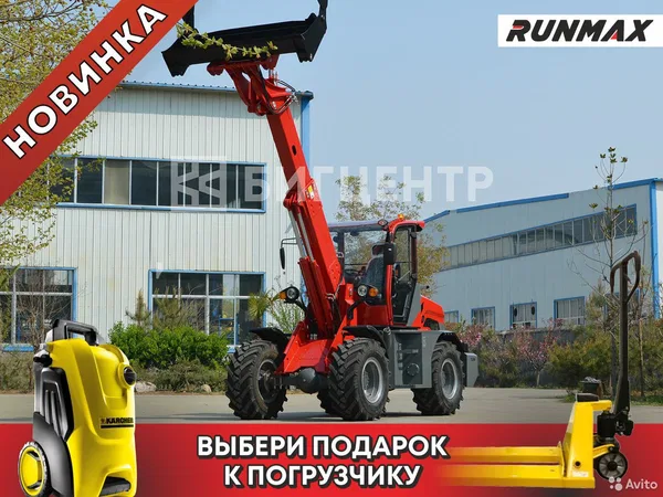 Телескопический погрузчик Runmax TL872