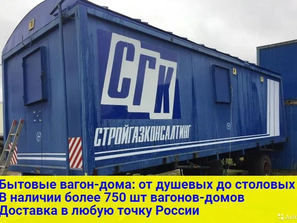Вагон дом