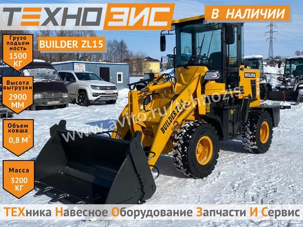 Фронтальный погрузчик Builder ZL15