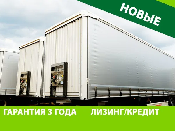 Тентованный полуприцеп Kassbohrer