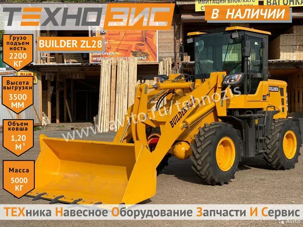 Фронтальный погрузчик Builder ZL28