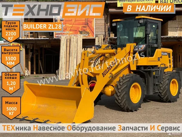 Фронтальный погрузчик Builder ZL28