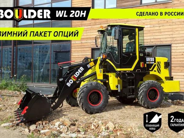 Фронтальный погрузчик Boulder WL20