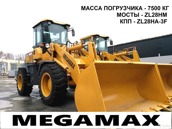 Фронтальный погрузчик MegaMax GL300A