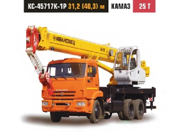 Автокран Ивановец КС-45717К-1Р на шасси КамАЗ 65115