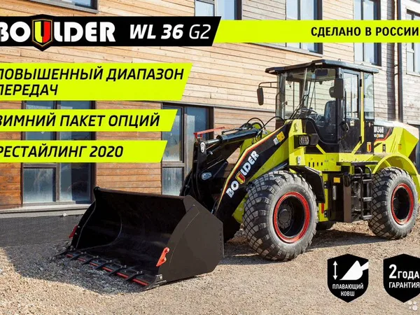 Фронтальный погрузчик Boulder WL36 G2