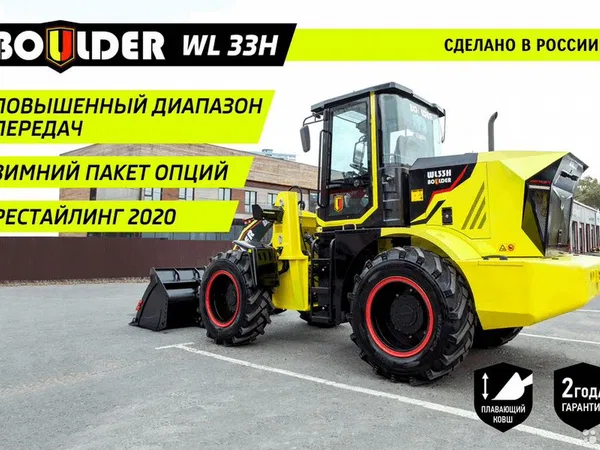 Фронтальный погрузчик Boulder WL33H G2