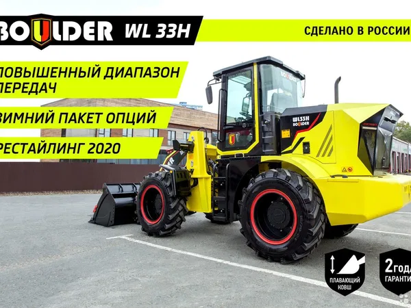 Фронтальный погрузчик Boulder WL33H G2
