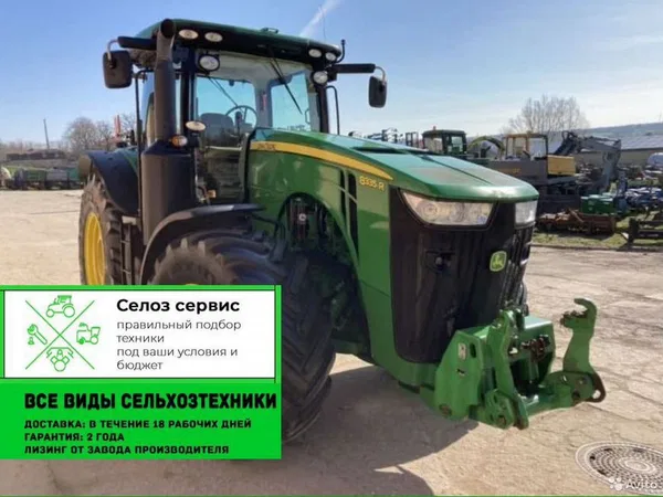 Трактор John Deere 8335R