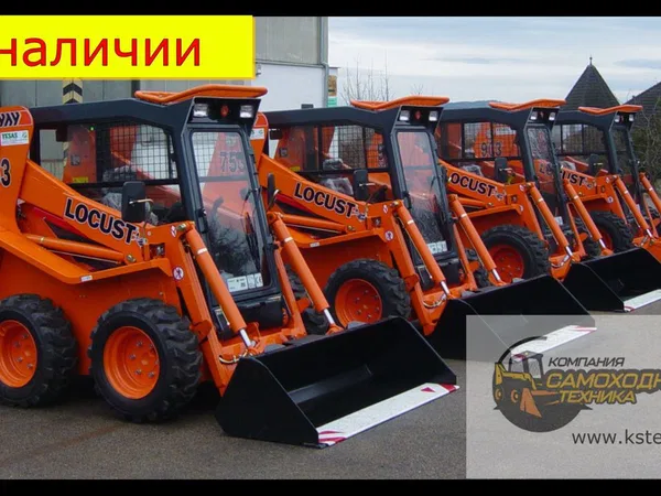 Мини-погрузчик Lосust L753