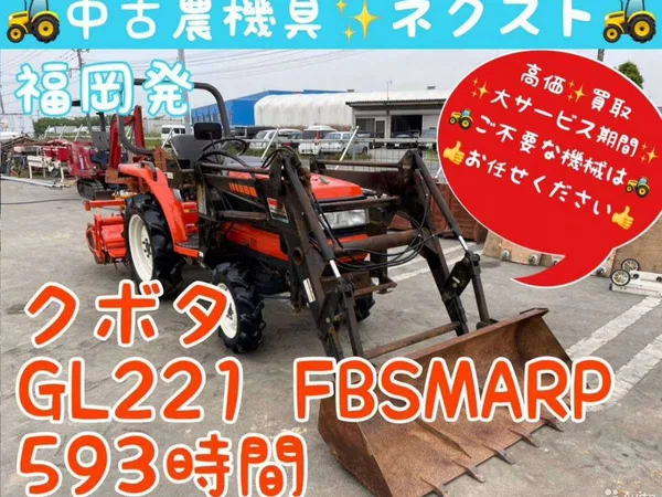 Мини-трактор Kubota GL 221