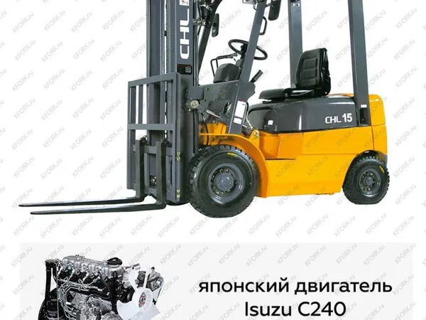 Вилочный погрузчик CHL CPCD15