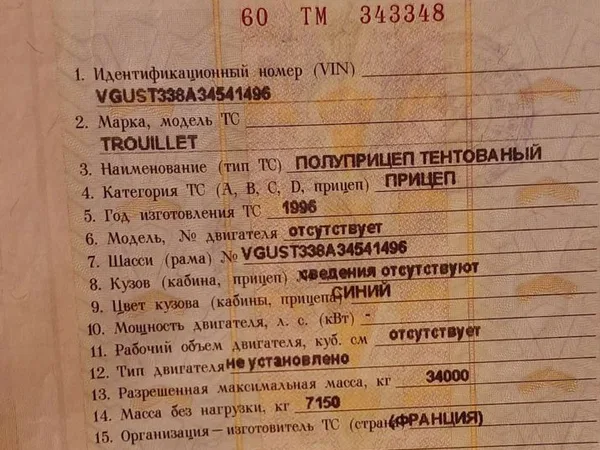 Бортовой полуприцеп