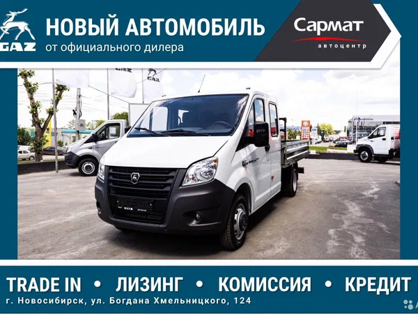 Бортовой автомобиль ГАЗ А22R32 ГАЗель Next