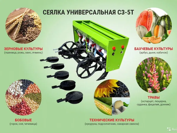 Сеялка универсальная с бункером для удобрений