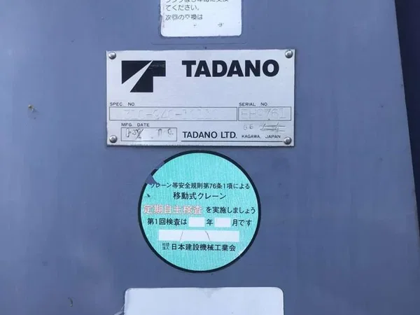 Кран-манипулятор Tadano