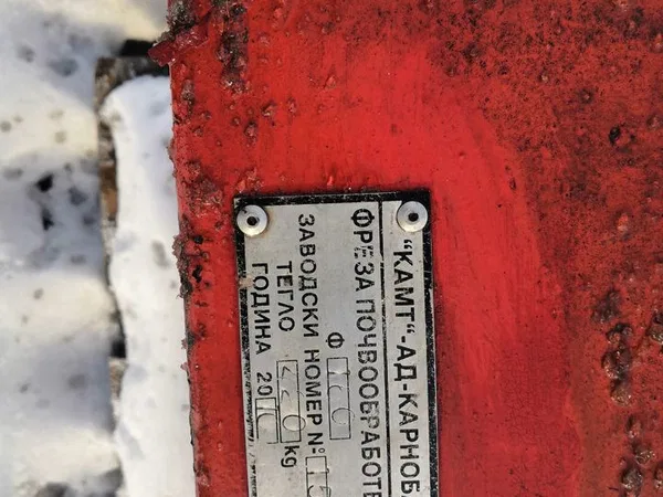 Почвофреза КАМТ Ф-160Т