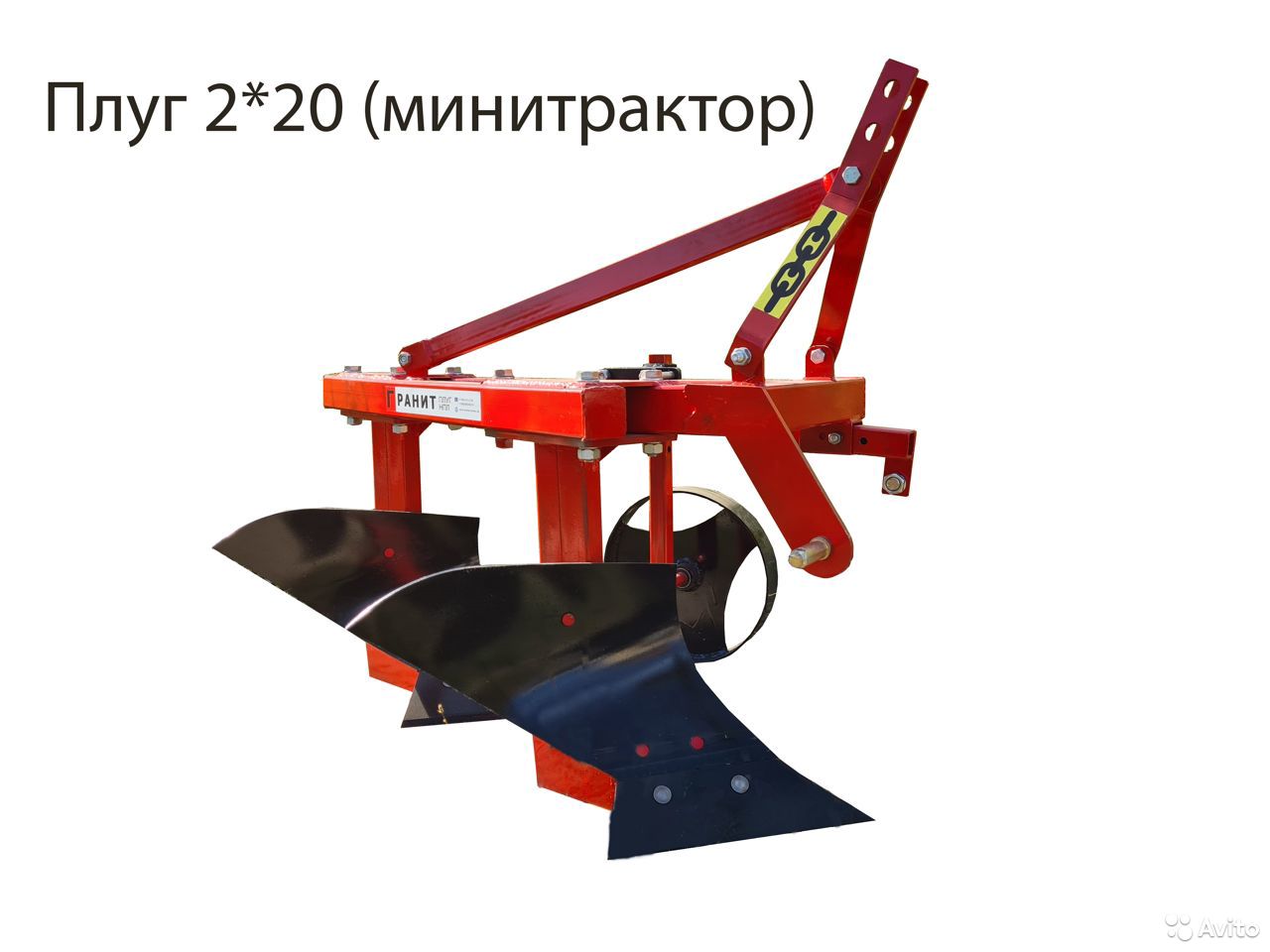 Плуг Гранит 2*20