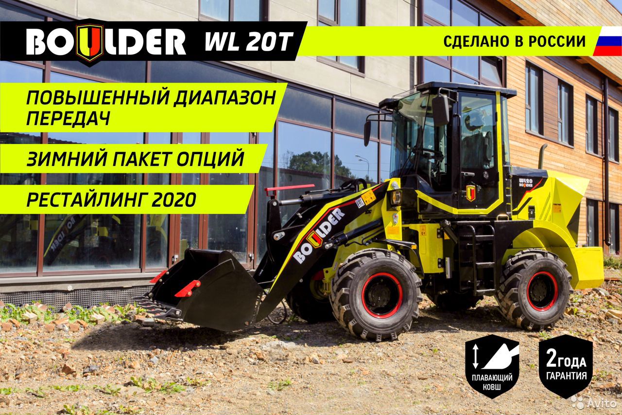 Фронтальный погрузчик Boulder WL20 G2