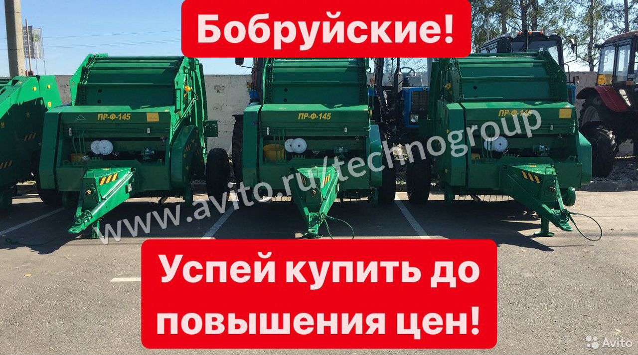Пресс-подборщик Бобруйскагромаш ПР-Ф-110