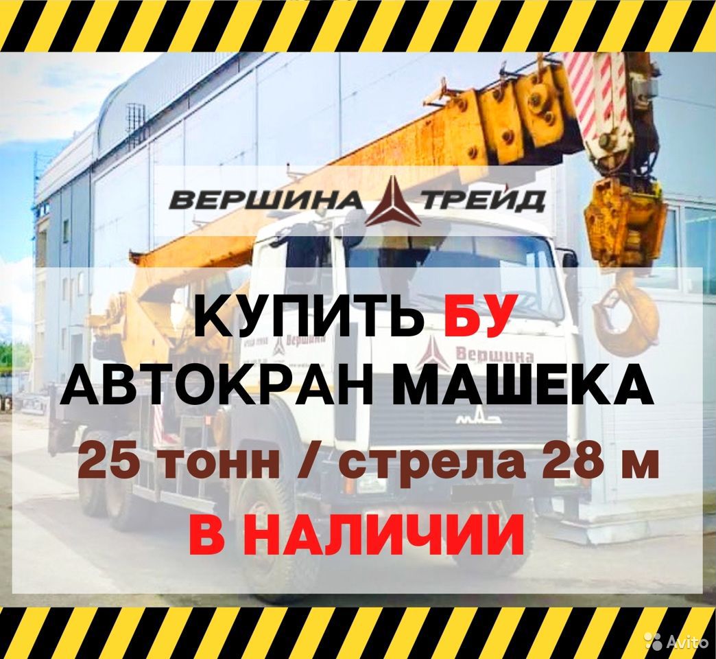 Автокран Машека КС-55727-5 на шасси МАЗ