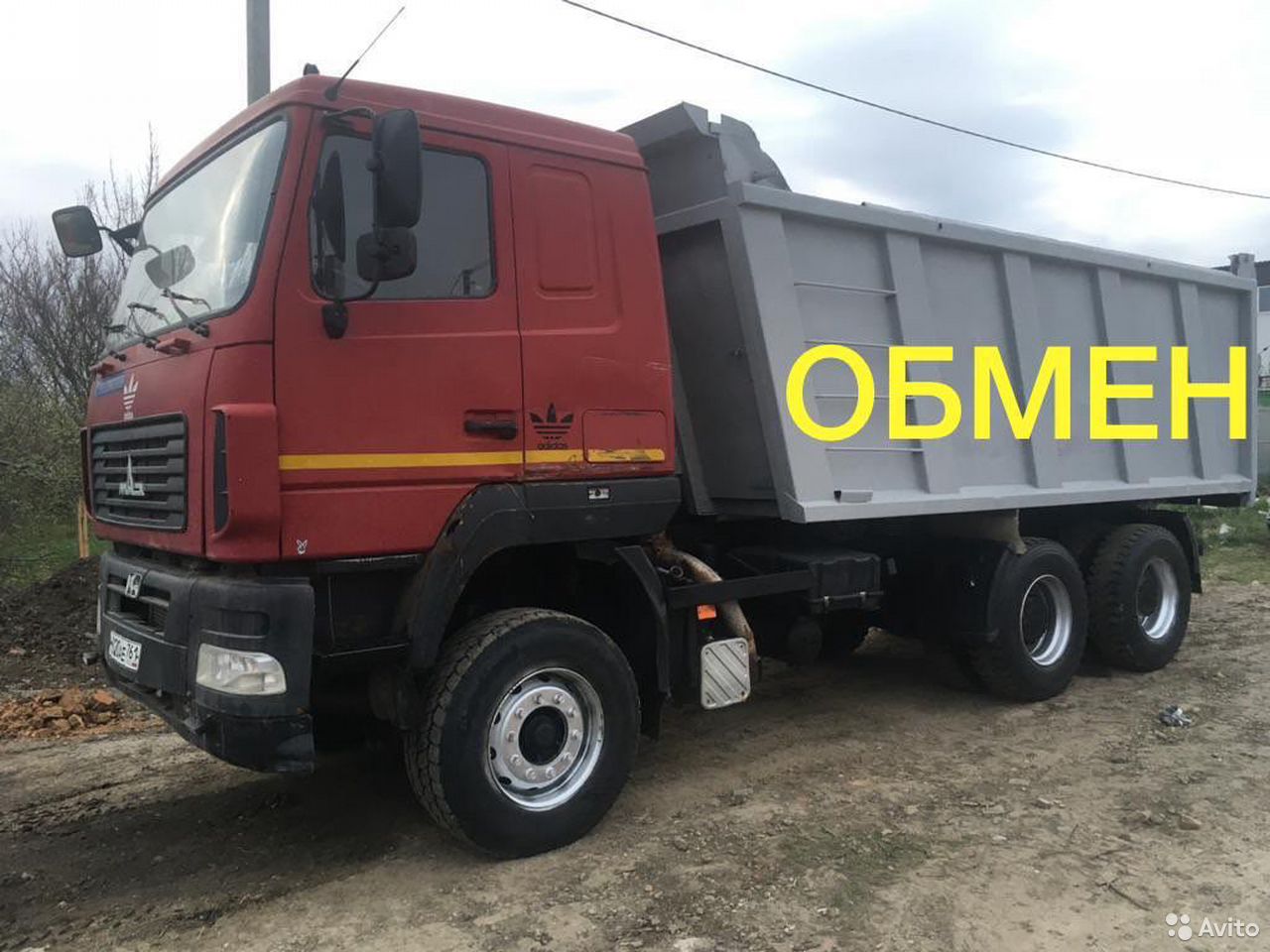Самосвал МАЗ